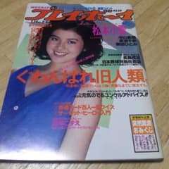 シ*丸様 週刊プレイボーイ 1985年No.3.4 表紙沢口靖子 - メルカリ