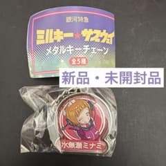 新品・未開封　銀河特急ミルキー★サスウェイ メタルキーチェーン 水瀬ミナミのサムネイル