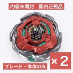 内袋新品未開封】ベイブレードX バレットグリフォン ブレード・本体 2