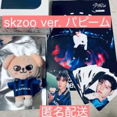 StrayKids KARMA SKZOO ver. パピーム スンミン セット - メルカリ