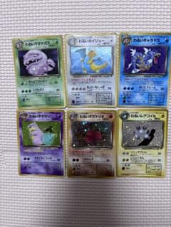 ポケモンカード旧裏 わるいシリーズ 6枚セット - メルカリ