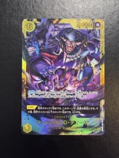 美品】ワンピースカード 決戦の刻 マーシャル・D・ティーチ SEC - メルカリ