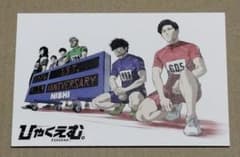 訳あり】ひゃくえむ。再上映入場特典 ポストカード - メルカリ
