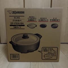 グリル鍋 象印 1台3役 ZOJIRUSHI あじまる EP-FS30-BA - メルカリ