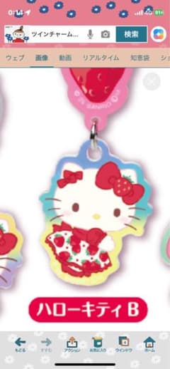 ハローキティ ストラップ - メルカリ