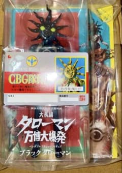 ブラックタローマン フィギュア 大長編 タローマン 万博大爆発 CBG隊員