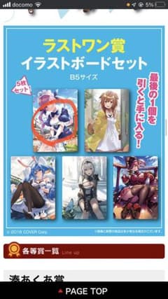 湊あくあ ホロライブ1番くじ ラストワン賞のサムネイル