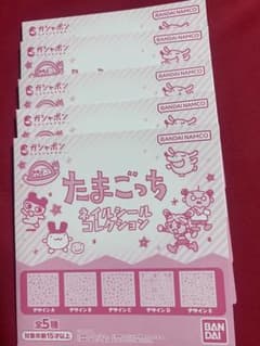 たまごっち　ネイルシールコレクション　コンプリート全5種セットのサムネイル