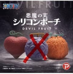 ワンピース 悪魔の実 シリコンポーチのサムネイル