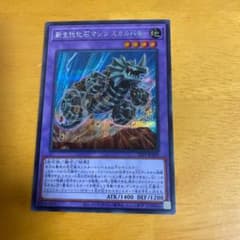 新生代化石マシン　スカルバギー　シクのサムネイル