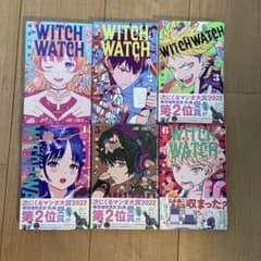 Witch watch単行本１〜6巻のサムネイル