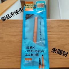 新品未使用　dejavu アイブロウペンシル ナチュラルブラウンのサムネイル
