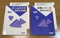 市進学院 中2 春期 テキスト&問題集 英語 数学 国語のサムネイル