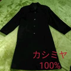 カシミヤ100%ロングコートのサムネイル