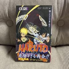 初版　帯付き　NARUTO ナルト 52巻 岸本斉史 ジャンプコミックス 帯付きのサムネイル