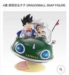 DRAGON BALL 1번 복권 손오공&치치