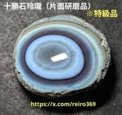 研磨品　十勝石玲瓏　エメラルドグリーンベース　レインボーオブシディアン特級品 研磨品 十勝石玲瓏 エメラルドグリーンベース レインボー