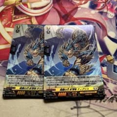 ヴァンガード PR プロモ オンスロートサーフ・ドラゴン ホロ仕様