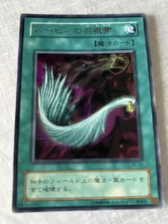 遊戯王 ハーピィの羽根帚 P5-02 - メルカリ