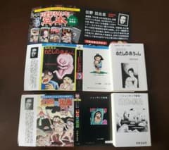 日野日出志 豆本 第二弾 ガチャ 2種セットのサムネイル