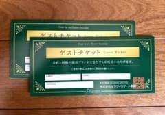 セラヴィリゾート泉郷 令和7年度 オアシスクラブ ゲストチケット 2枚のサムネイル