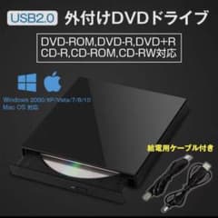 外付けドライブ　ジャンク品のサムネイル