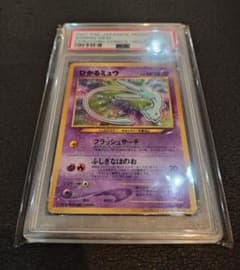 ケ*イ様 ひかるミュウ PSA6 旧裏 「月刊コロコロコミック01年5月号」 P ケ*イ様 ひかるミュウ PSA6 旧裏 「月刊コロコロコミック01年5月号」 P