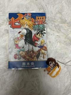 七つの大罪 終幕 カーテンコール 入場者特典 漫画 アクリルキーホルダーのサムネイル
