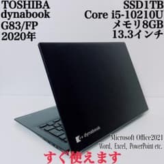美品】ダイナブック 爆速SSD1TB 8GB第10世代パソコンPC - メルカリ