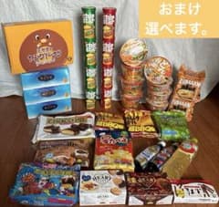 3時間オークション】まとめ売り♡お菓子☆食品☆日用品 選べるおまけ