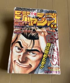 週刊少年ジャンプ 1998年34号 ONE PIECE 連載1周年 ポスター付のサムネイル