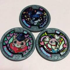 coo様専用☆妖怪メダルのサムネイル