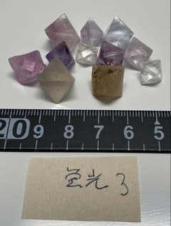 蛍石八面体劈開片 蛍光強めセット3 イリノイ Minerva#1 フローライト
