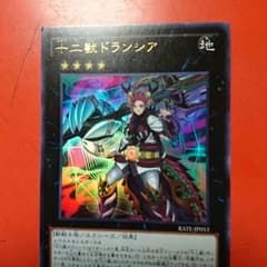 ドランシアのサムネイル