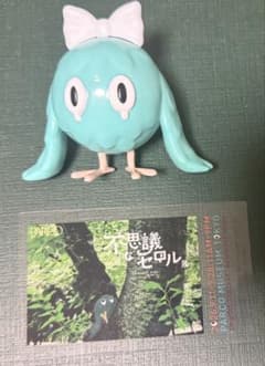 King & Prince 髙橋海人 不思議なセロル展 フィギュア チケットのサムネイル