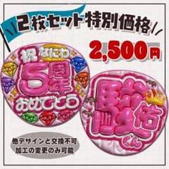 2枚セット特別価格・メタル加工・なにわピンク】ぷっくりうちわ文字