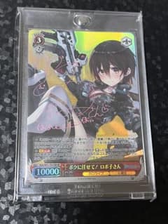 美品】ボクに任せて！ロボ子さん SP 1/17起床で削除 - メルカリ