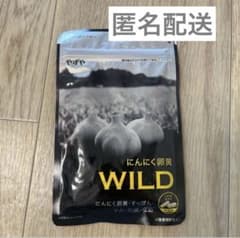 【新品未開封】やずや にんにく卵黄 WILD 31日分のサムネイル