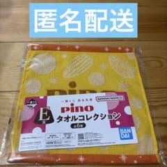 피노 이치 반 쿠지 타월 컬렉션