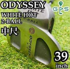【良品】オデッセイ ホワイトホット 2-BALL ロングパター 39インチ 良品】オデッセイ ホワイトホット 2-BALL ロングパター 39インチ