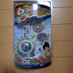 DX妖怪ウォッチのサムネイル