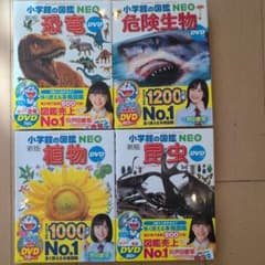 小学館の図鑑 NEO DVD無し 4冊セット - メルカリ