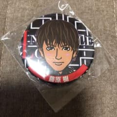 藤原 樹 缶バッジのサムネイル