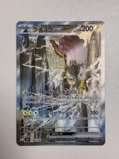 ポケモンカード ライコウex SAR 108/076 - メルカリ