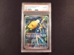 カスミのコダック AR スカーレット&バイオレット 熱風のアリーナ PSA10
