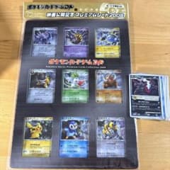 映画公開記念プレミアムシート2008 未開封 おまけ付き - メルカリ