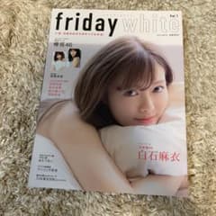 FRIDAYWhite 白石麻衣 欅坂 あわつ 武田のサムネイル
