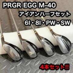 PRGR プロギア エッグ アイアン 4 6番 8番 PW SW M-40 SR PRGR プロギア エッグ アイアン 4 6番 8番 PW SW M-40 SR - メルカリ
