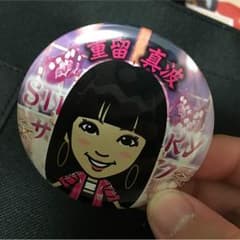 真波の缶バッジのサムネイル