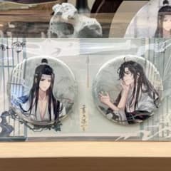 魔道祖師の金属缶バッジ 魏無羨藍忘機 コレクション中国小説アニメ